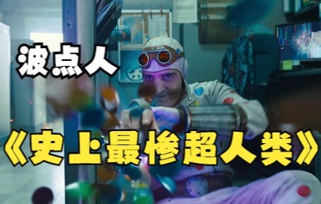 “แม่ของเขาอยู่ทุกหนทุกแห่ง มนุษย์เหนือมนุษย์ที่น่าสงสารที่สุดในประวัติศาสตร์”