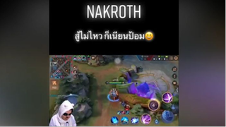 ป้อมจ๋า พี่มาแล้วจ๊ะ 😆