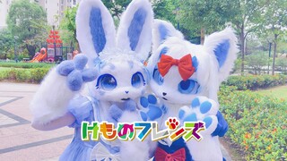 【Đệ trình đầu tiên của môn nhảy fursuit】 Bạn có phải chọn một trong hai không? Công viên Japari tron