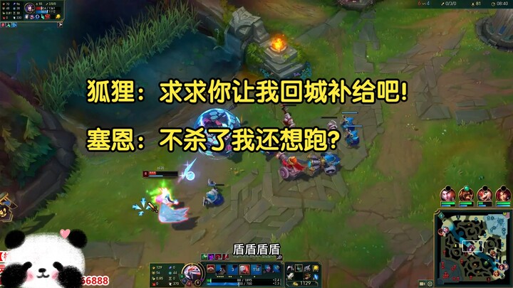 Rubah: Kumohon, biarkan aku kembali ke kota untuk mengisi ulang persediaan! Seju: Mau kabur setelah 