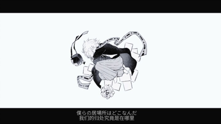 [Demon Slayer/Domuko's Handwritten Note] None