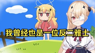 珈百铃的堕落！天使回忆自己是怎样入宅的