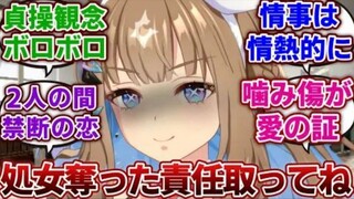 【中字/怪文书】越过了不该越的线训练员和杏目
