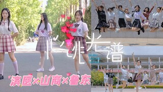 【BDF2022 | 三校联投】❤️心跳光谱❤️梦的远方，是心之所向！✨