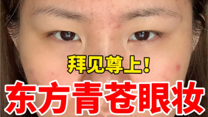 深患决症！连夜研究！月族女人都给我学！