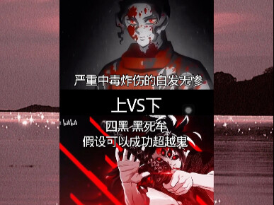 White-Haired Muzan vs. Peak Kibutsuji