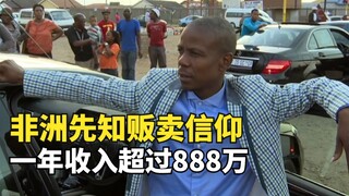 "Peramal" Afrika menjual harapan, mengobati dan menyelamatkan orang melalui doa, pendapatan tahunann