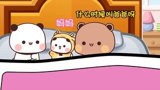 听到糖糖喊妈妈，小布布羡慕的嘞#布布一二 #原创动画 #阔爱炸了 #恋爱日常 #乖巧宝宝
