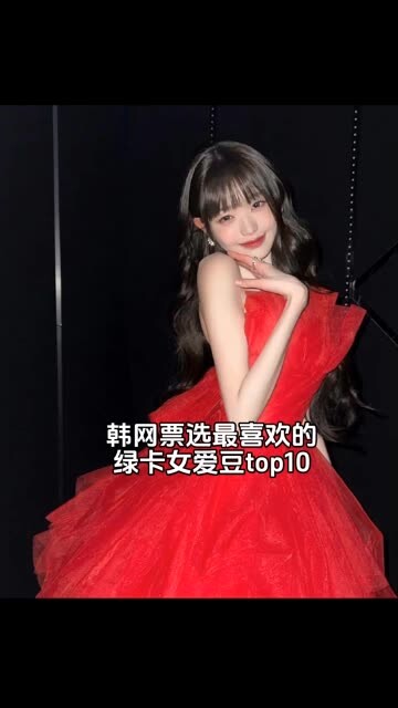 Top 10 Most Beloved Green-Card-Holding Female Idols as Voted by Korean Netizens