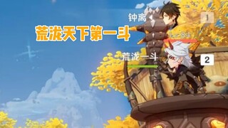 Khoảnh khắc tưởng chừng rất hợp lý