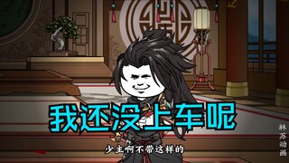 第六十二集|我还没上车呢