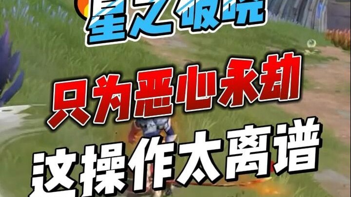 لقد بذلت شين تشي بوشياو قصارى جهدها لإزعاج لعبة يونججيه ووجيان المحمولة إلى أقصى حد! هذا غير معقول ب