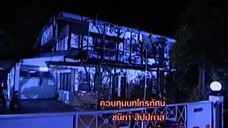 สู่แสงตะวัน 2