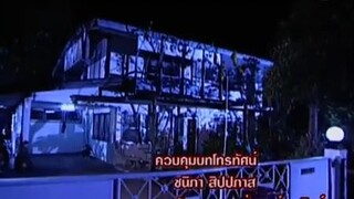 สู่แสงตะวัน 2