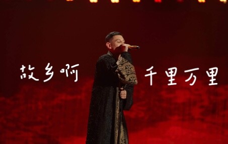 故乡啊！千里万里
