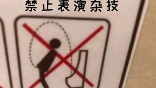 极其神经病的，Up主珍藏的沙雕表情包配音