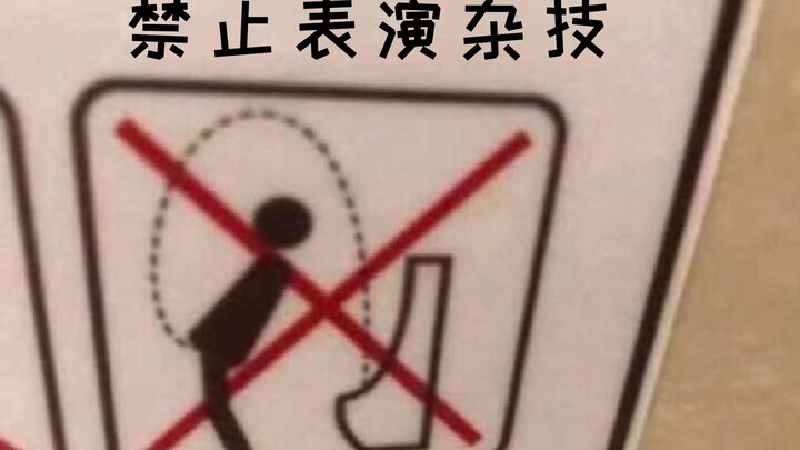 极其神经病的，Up主珍藏的沙雕表情包配音