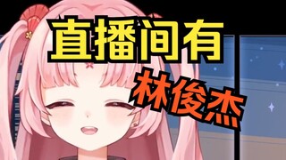 哥们是同行来砸场子的吧！《晚夜微雨问海棠》【扇宝dd歌回】