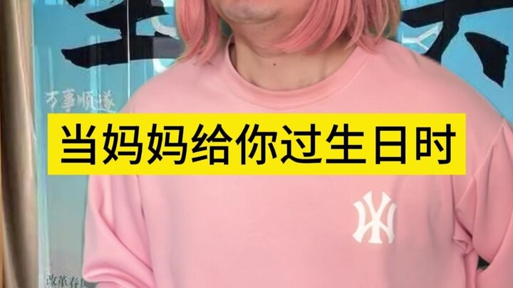 When Mom Throws You a Surprise Birthday Party