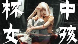 你以为喝的是酒，其实……