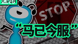 【差评君】上市前夕突被叫停，蚂蚁集团史诗级 IPO 何去何从？