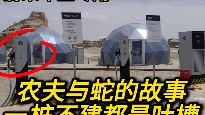 Using another brand’s charging station and still finding something to complain about—classic “The Fa