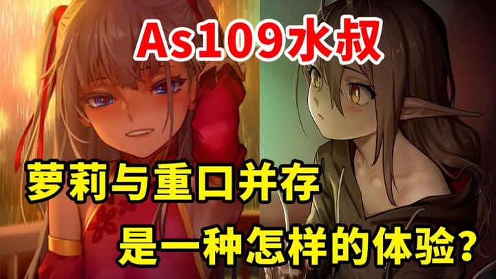 【Giới thiệu họa sĩ】Thủy thúc As109 – Làm ơn đi! Độ nóng bỏng của từng bức tranh đều được chốt cực ch