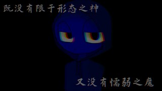 【สมาชิก sprunki ทุกคน】ซักสะอาด‼ ️ระวังด้วย