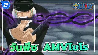 วันพีซAMV
นี่คือคู่หู_2