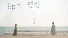 My Dearest Ep 1