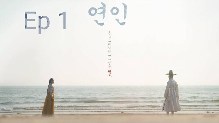 My Dearest Ep 1
