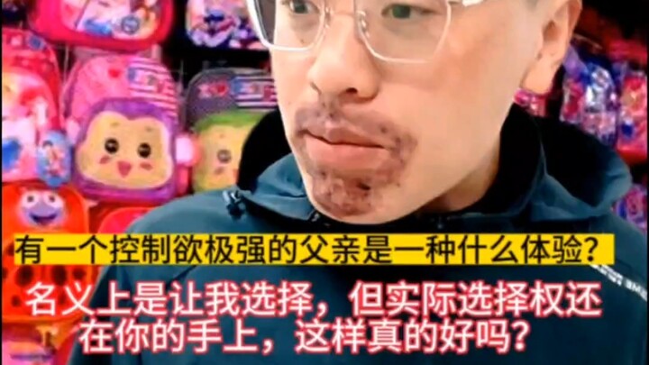 Có một người cha với ý thức kiểm soát cực kỳ mạnh mẽ thì cảm giác thế nào?