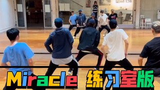 MIC فرقة الذكور تشي جوناه رقصة Miracle نسخة غرفة التدريب