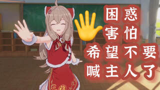Jia Ran: "Shh! You can't tell anyone that I'm calling you "master" in Ran Ran's live broadcast room.