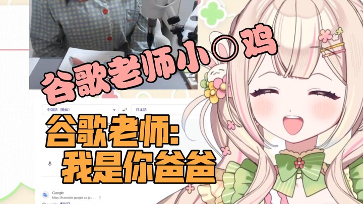 为什么主播学习中文和谷歌老师干起来了【羽咲Rabi】