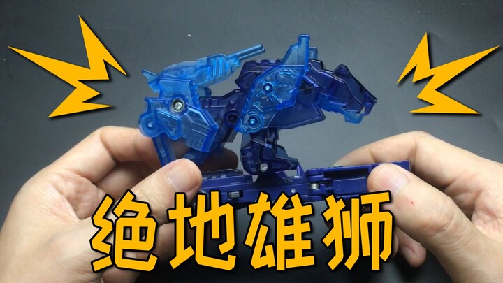 爆裂飞车绝地雄狮登场！透明小动物……是我喜欢的类型！