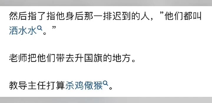 你在学校期间因何事一举成名全校皆知