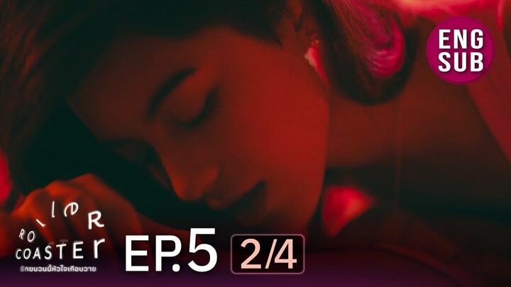 jobs.cotxapi.com_[UNCUT] Roller Coaster the Series: รักขบวนนี้หัวใจเกือบวาย | EP.5 [2/4]