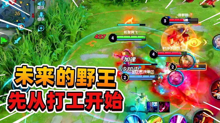 A Fei: Training to become the next Wild King—planned to carry Xun Mao, but ended up stuck as a lowly