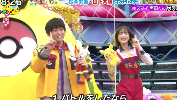 宝可梦旅途OP现场版 松本梨香&山下大辉