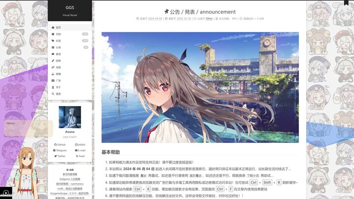 自建免费开源 gal 资源数据站上线