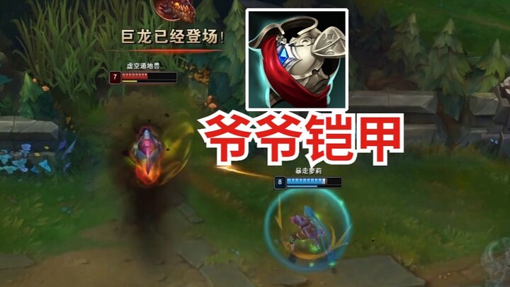 Insane new-season gear! Rumor has it, all ADCs burst into tears after watching this video! Grandpa A