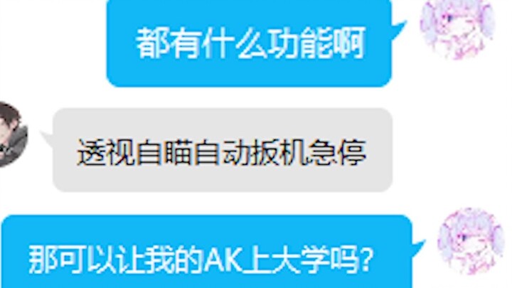 ฉันทรมานคนโกงจนตาย