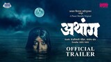 Athang (Official Trailer) | Akshay Bardapurkar | Tejaswini Pandit | Santosh Kher