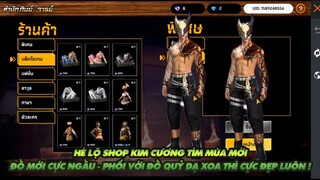 Free Fire | Shop kim cương tím phiên bản mới - Đồ mới cực ngầu khi phối cùng quỷ dạ xoa !