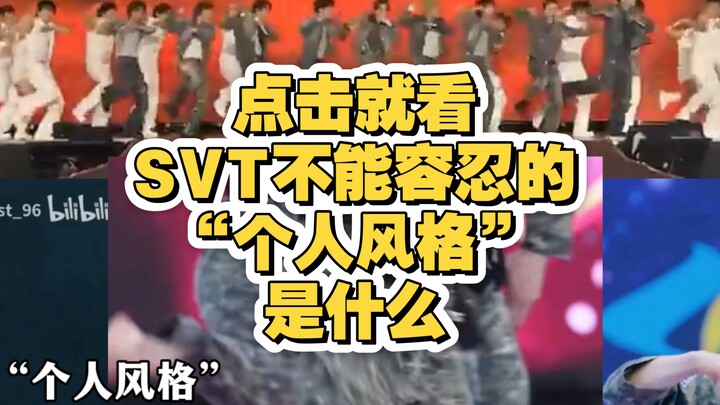 Ternyata alasan SVT tak lagi menampilkan koreografi berpedang dalam dua tahun terakhir adalah karena