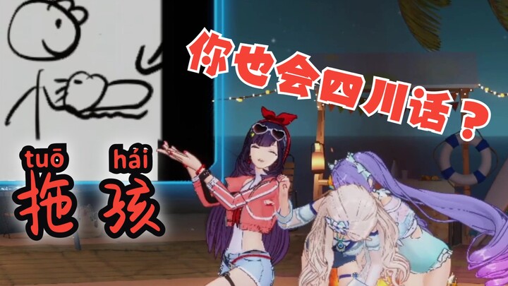 【A-SOUL】拉姐四川谐音梗，成功笑趴果丹皮