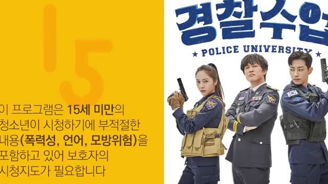 police university_episode 11