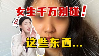 Girls, definitely don't touch these things...