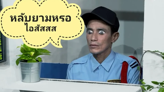 โรเบิร์ตสายควัน - โกดังมหาสนุก